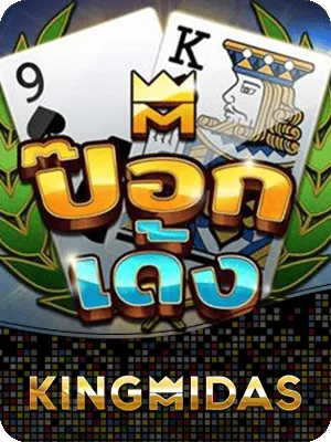 wf58 kingmidas