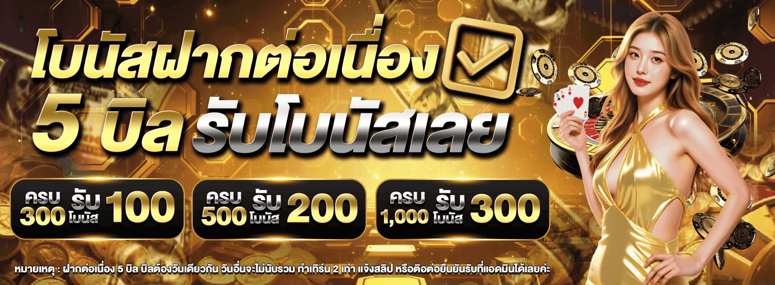 wf58 promotion