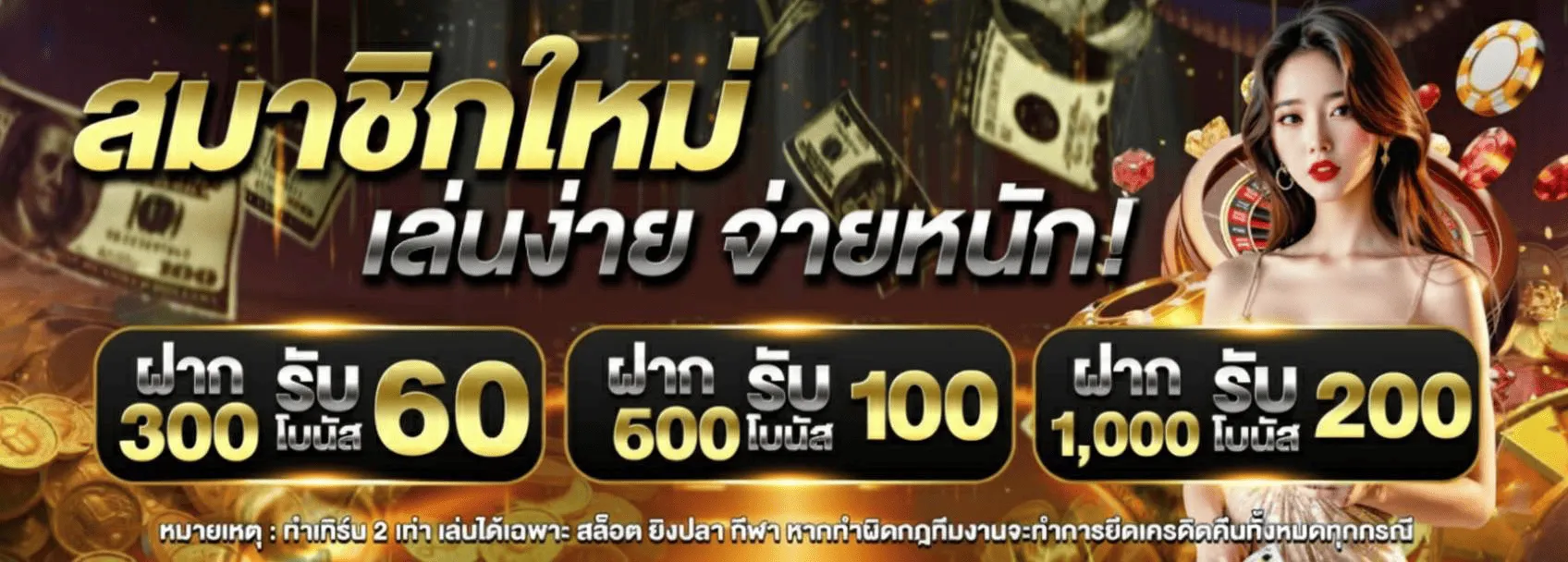 wf58 promotion2
