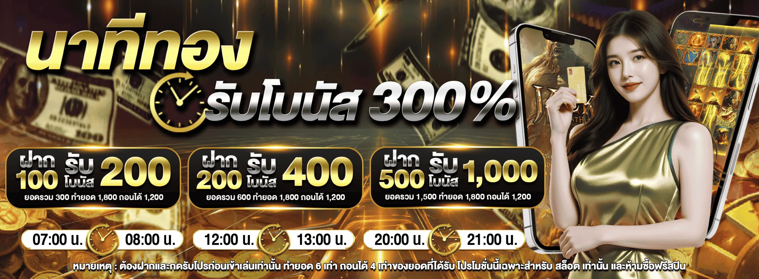 wf58 promotion3